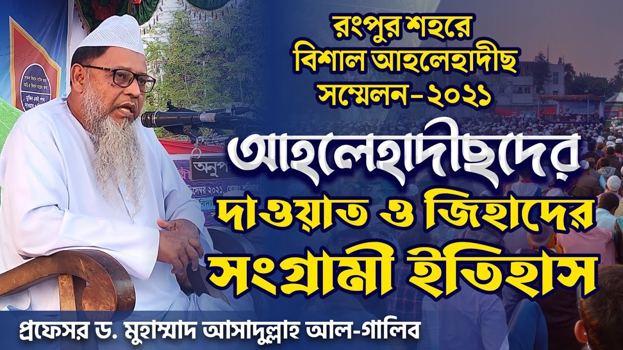 জীবনের সর্বক্ষেত্রে আল্লাহর দাসত্ব প্রতিষ্ঠা করুন